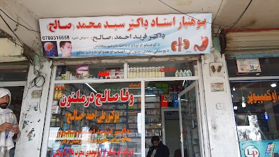 Faisal Pharmacy