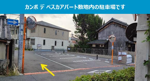 タイムズのB カンポデペスカ駐車場