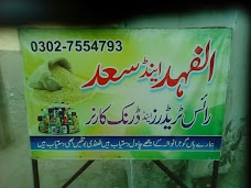 Al Fahad Rice Teaders And Drink Carner multan