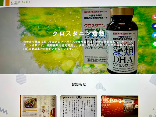 クロスタニン 藻類 DHAAmazon | クロスタニン 藻類DHAカプセル・プラス 
