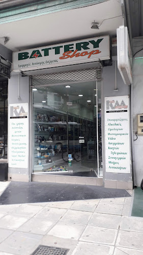 Battery Shop