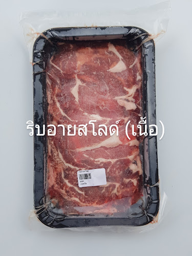 No.7 Shop - จำหน่ายอาหารแช่แข็ง วัตถุดิบชาบู หมูกระทะ