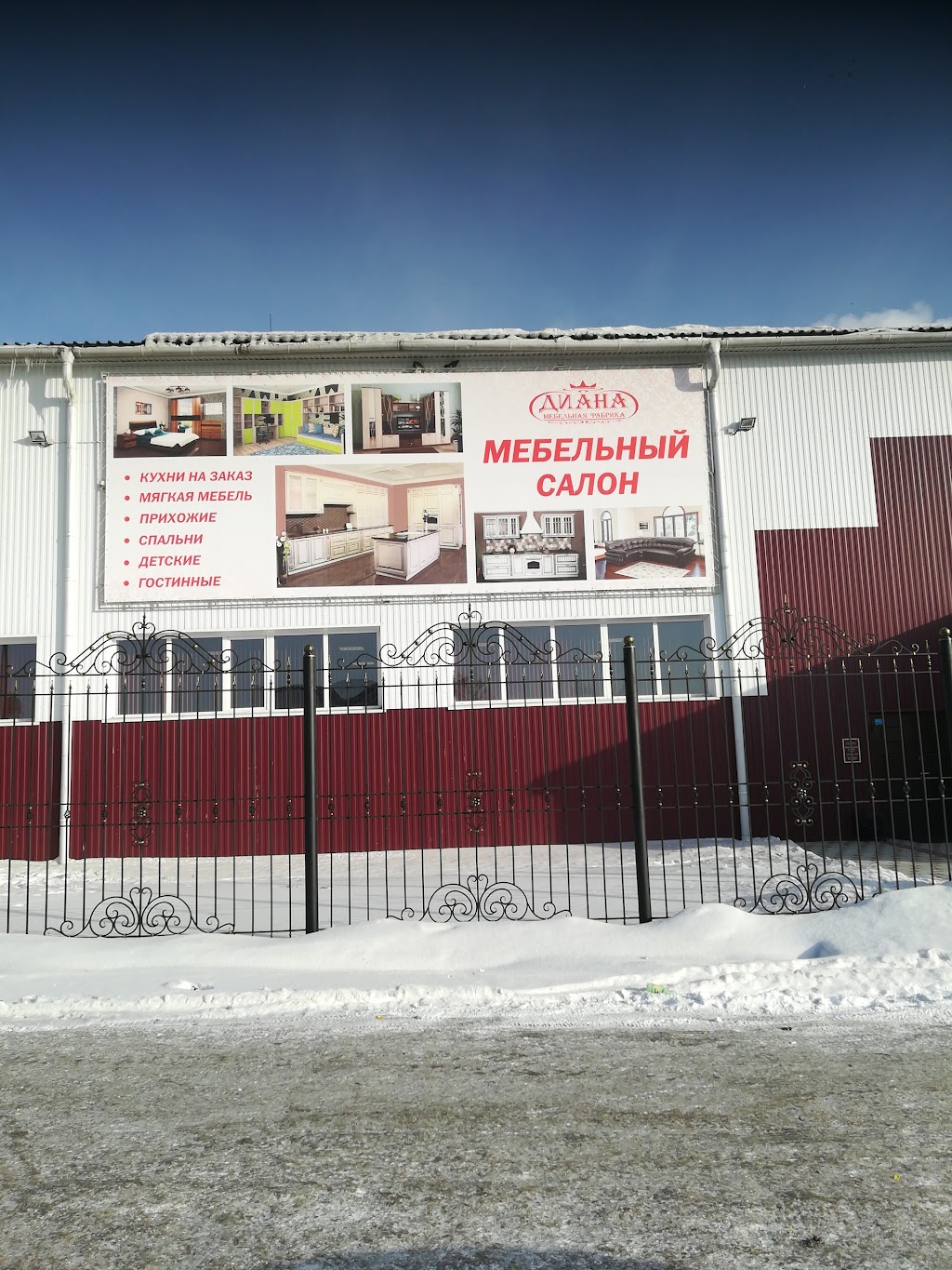 омская фабрика мебели диана