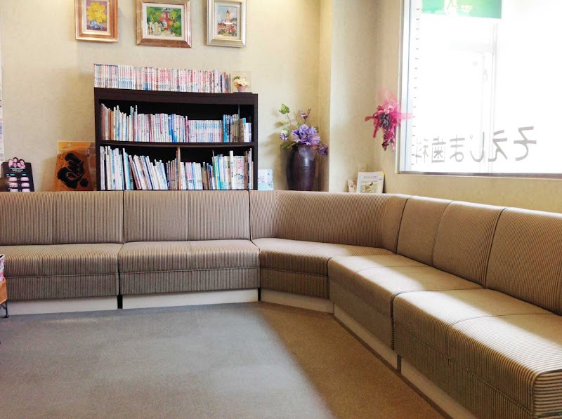 そえじま歯科医院