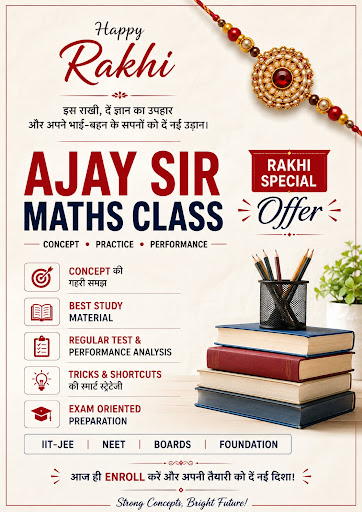 Rakhi Special – Padhai Ka Tohfa