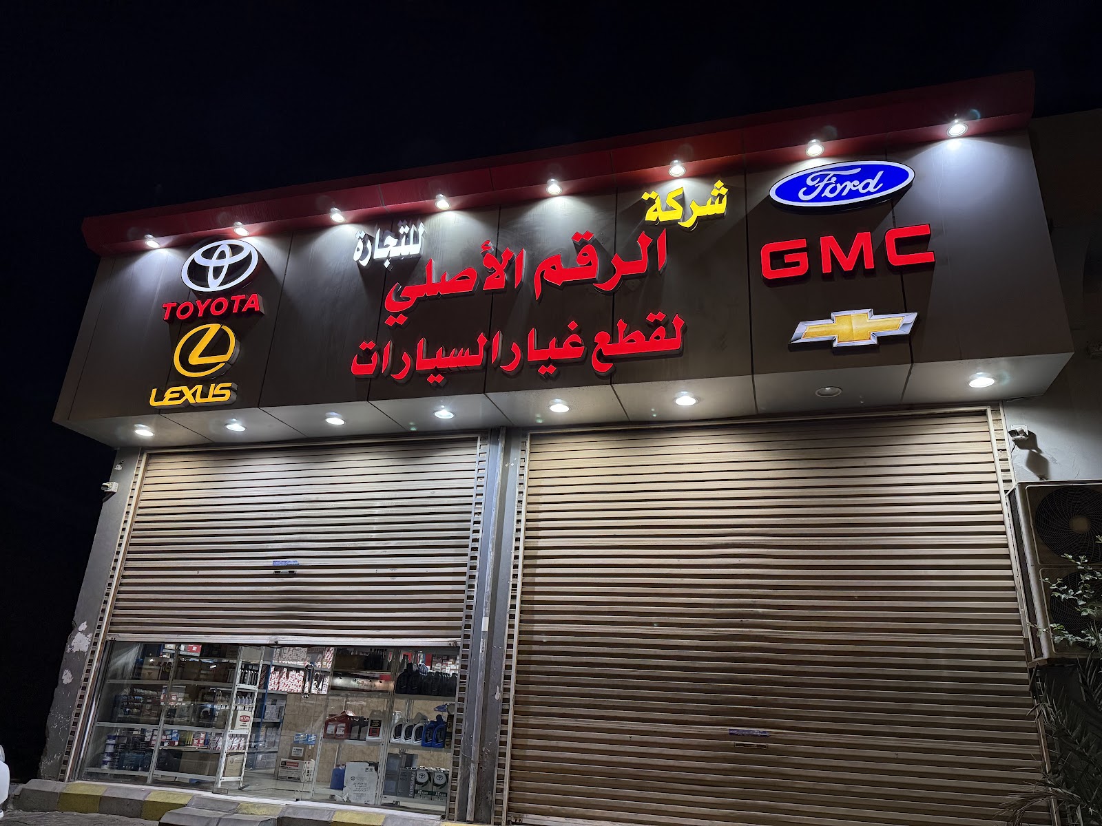 قطع غيار وادوات توضيب - صورة 2