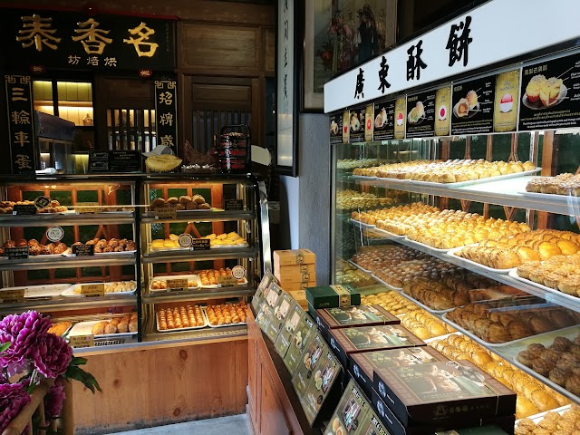 Ming Xiang Tai Confectionaries & Drink Sdn. Bhd.