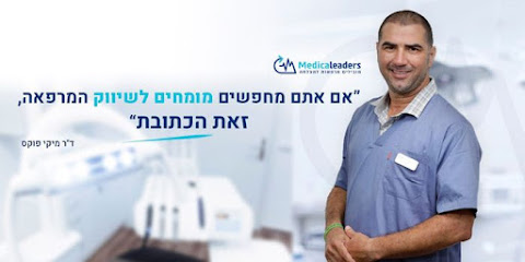 מדיקל לידרס - שיווק ופרסום למרפאות שיניים