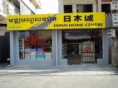 Photos of Japan Home Centre (Cambodia)