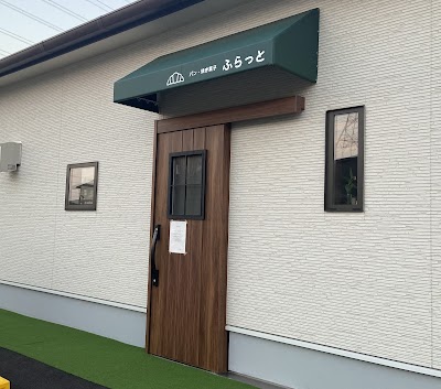 パン・焼き菓子 ふらっと