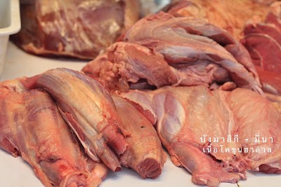 Malikee & Meena Halal Beef (On Nut Market) 1