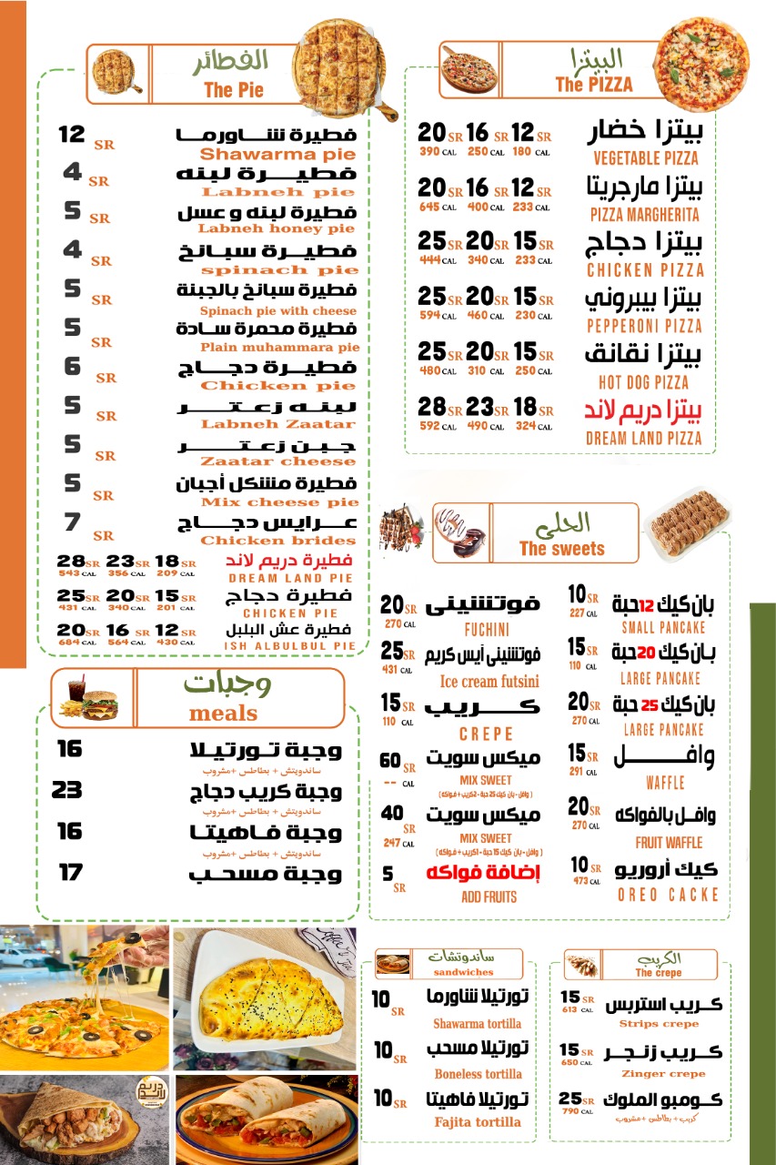 دريم لاند - صورة 2