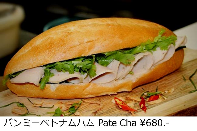 ベトナムキッチン藤浪駅店Bếp Việt Ga Fujinami