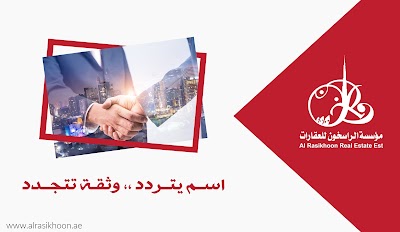 Photos of الراسخون للعقارات Al Rasikhoon Real Estate
