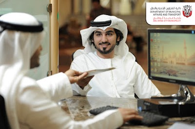 Photos of بلدية مدينة أبوظبي - Abu Dhabi City Municipality
