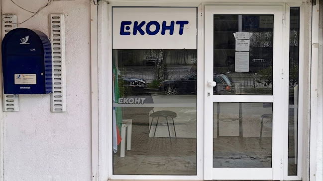 Еконт офис София Дружба 1