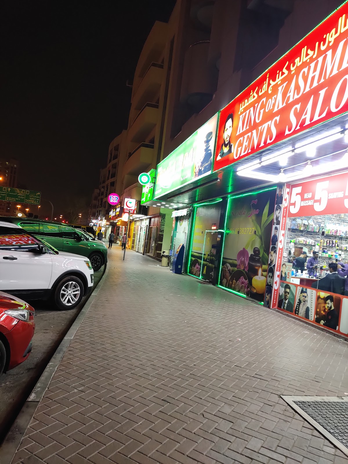 محطة وقود إمارات | المدارس - صورة 4