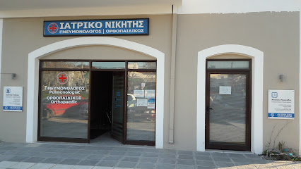 Πνευμονολόγος Νικήτη Σιθωνίας Ν. Μωυσιάδης