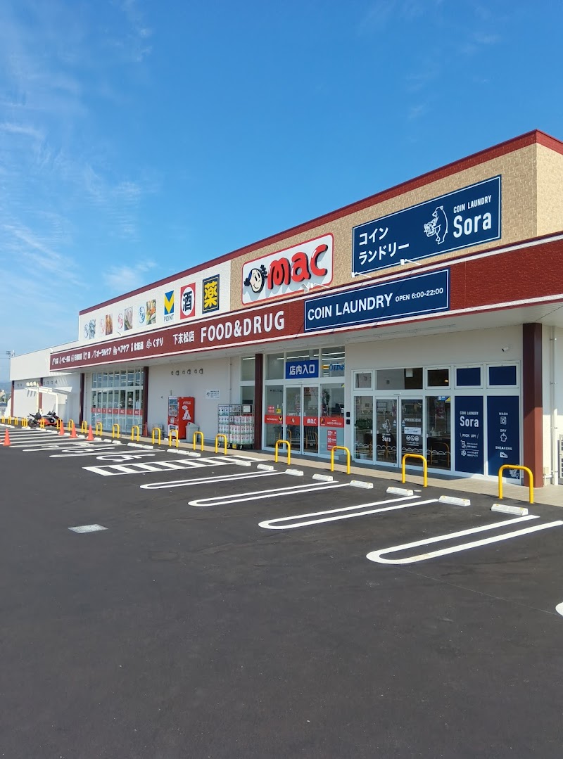 ドラッグストアmac下末松店