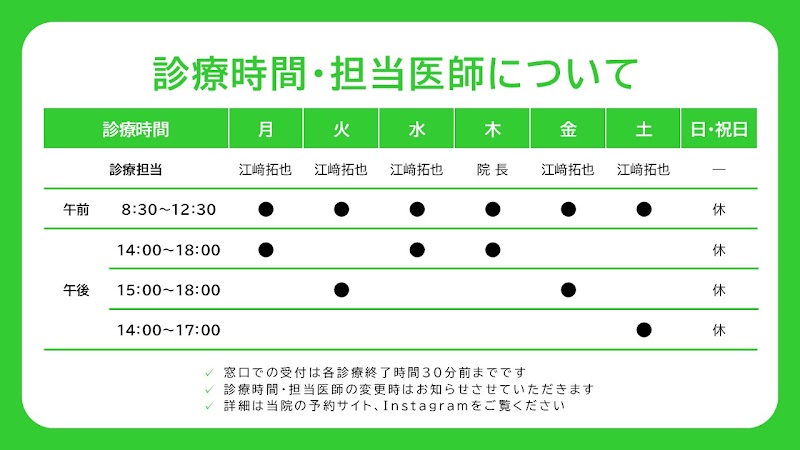 えさき小児科・内科医院