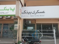 Askari Bank rahim-yar-khan Ashraf Complex Model Town