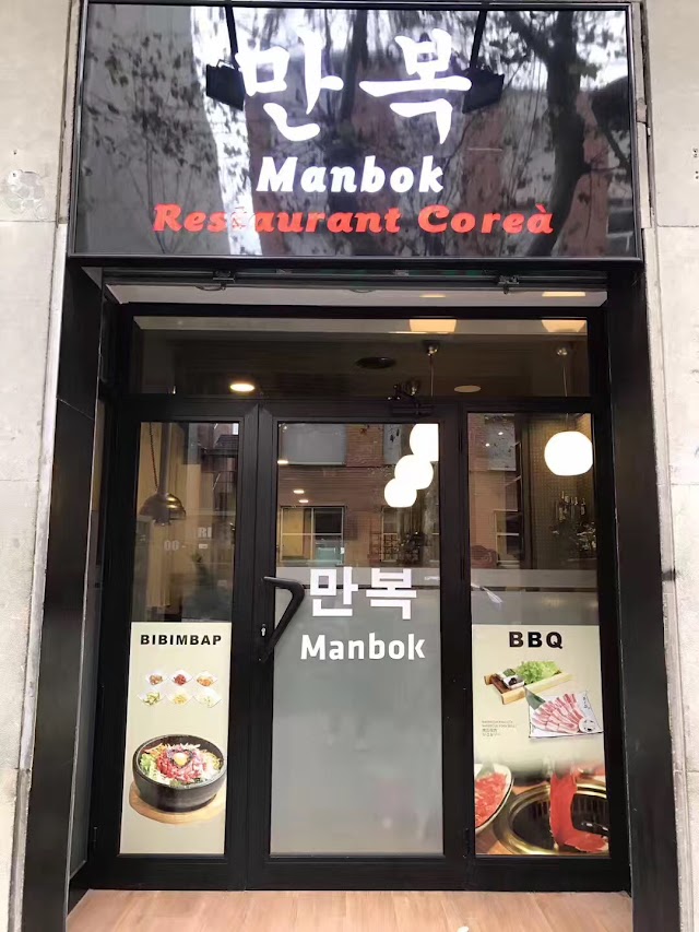 Manbok Restaurant Corea