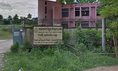 Photos of Bangladesh Power Development Board