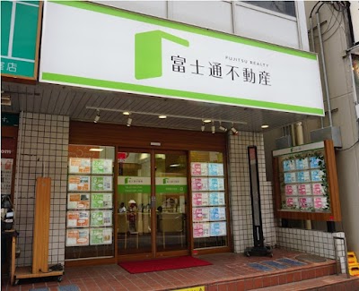 富士通不動産㈱ 荻窪南口支店