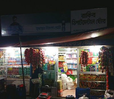 Photos of Rakib Departmental Store
