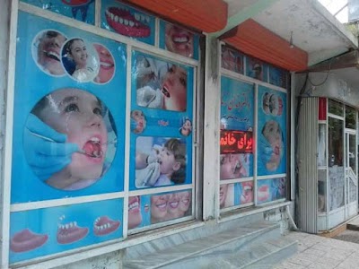 Women and Children Dental Clinic