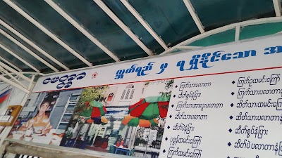 Photos of ​မေတ္တာ လက်ဖက်ရည်ဆိုင် Myitta Teashop