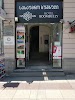 Фотография Boombully Hotel, проспект Шота Руставели, Тбилиси, Грузия