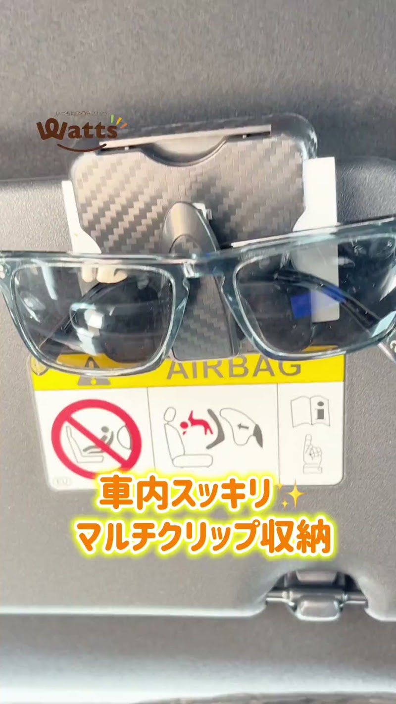 ワッツ 玉野荘内店