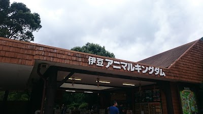 Photos of Izu Animal Kingdom