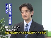 四谷学院 北九州校