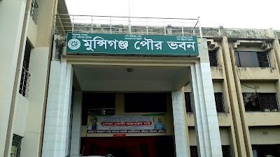 Photos of Munshiganj Municipality Office