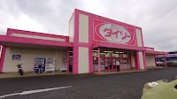 DAISO 八街松島店