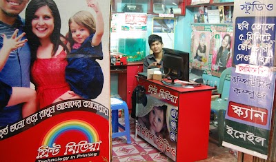 Photos of Ahmed Sikder's Shop