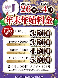 熟女 キャバクラ Mrs.J松阪(ミセスジェイマツサカ)