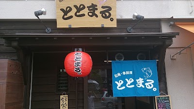 旬魚 串料理 ととまる。