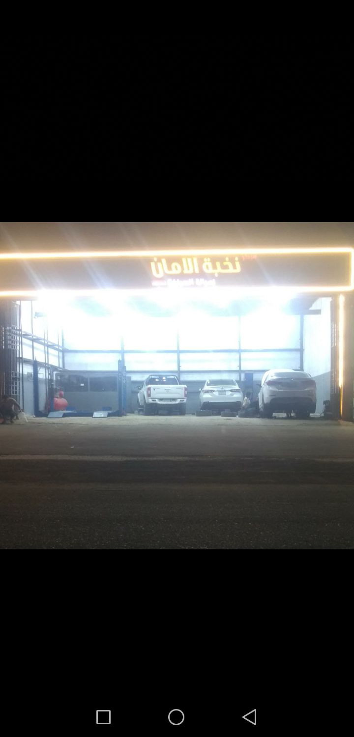 مؤسسة أم أحمد مقبول حسين ازيبي التجارية - صورة 2