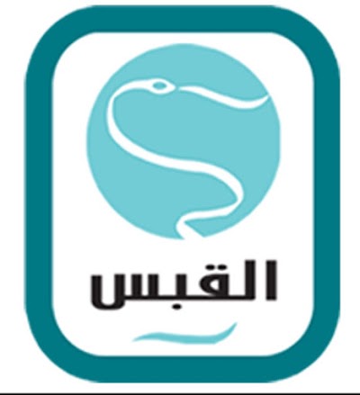 Photos of صيدلية القبس