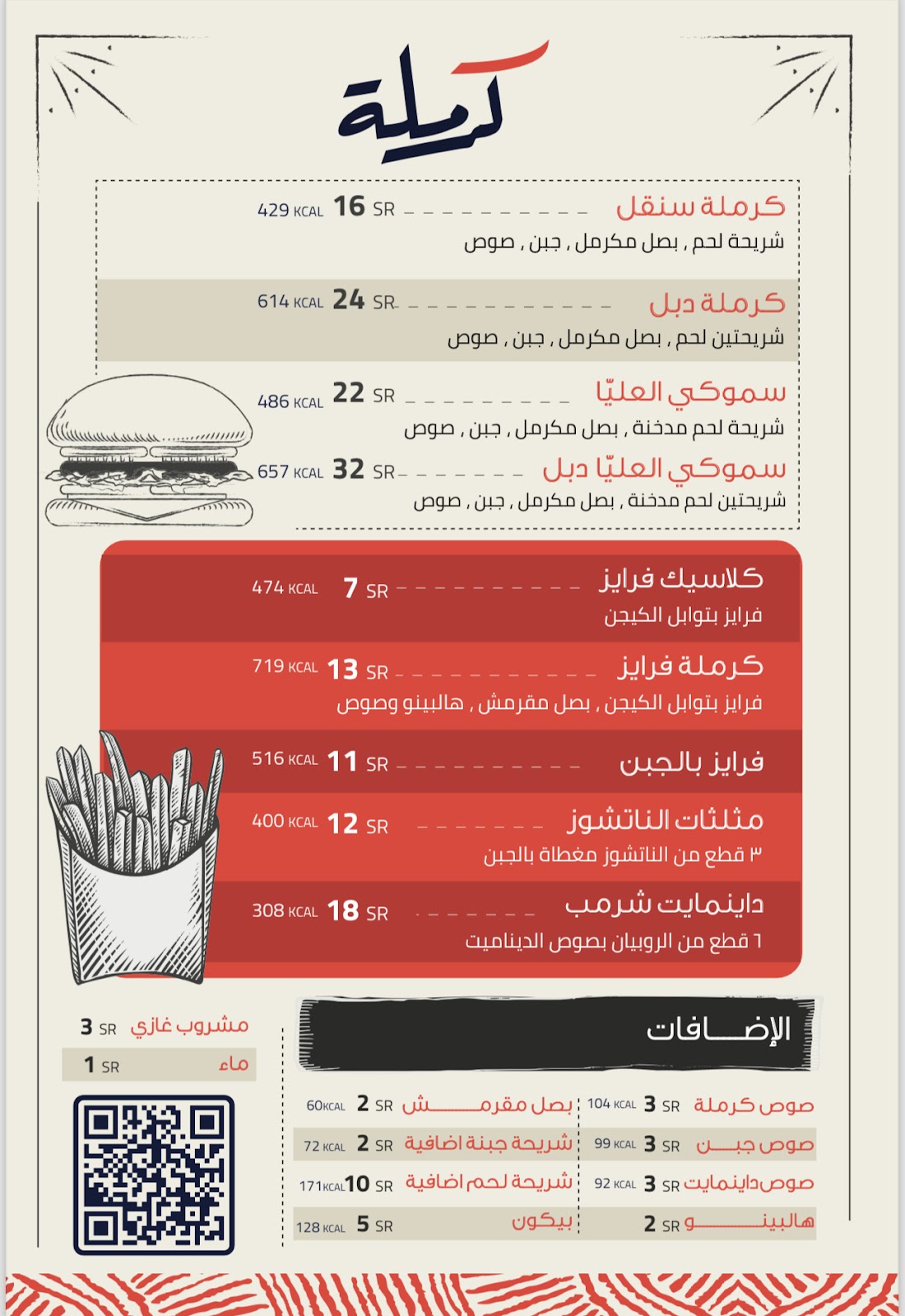كرملة برجر / Krmla Burger - صورة 2
