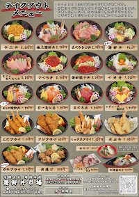 海鮮丼市場 ㈲増田水産