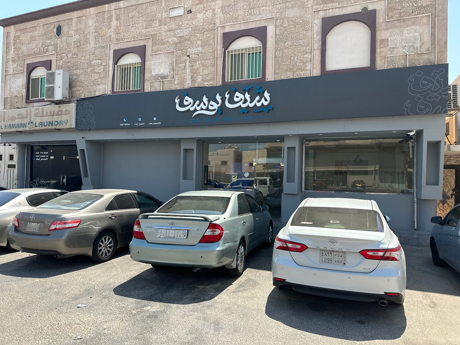 مطعم وليمة الشيف - صورة 4