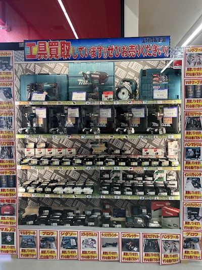 工具買取王国四日市日永1号店