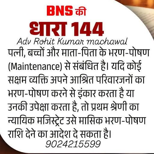 BNSकी post image