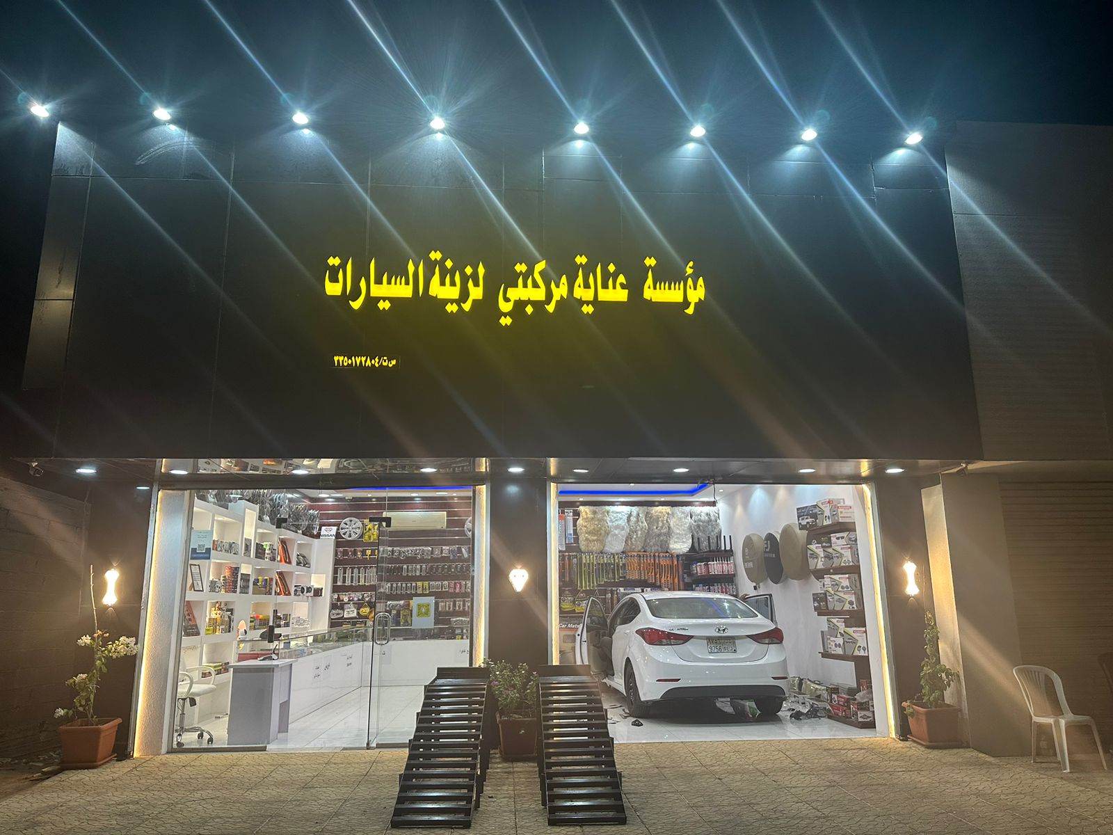 مؤسسة عناية مركبتي لكهرباء وزينة السيارات - صورة 2