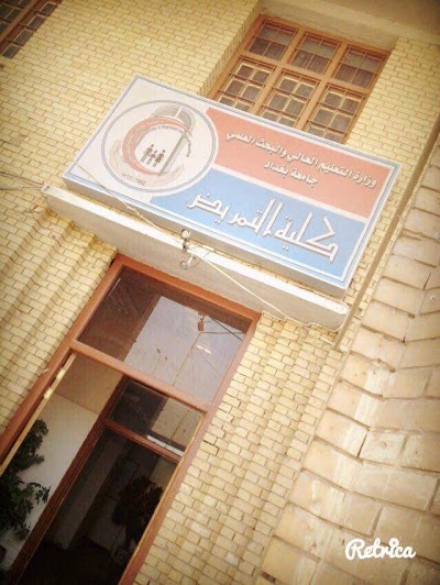 Photos of Nursing / University of Baghdad College