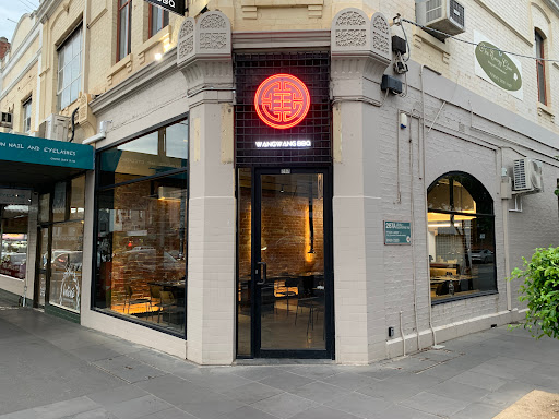 Photo of WangWang BBQ